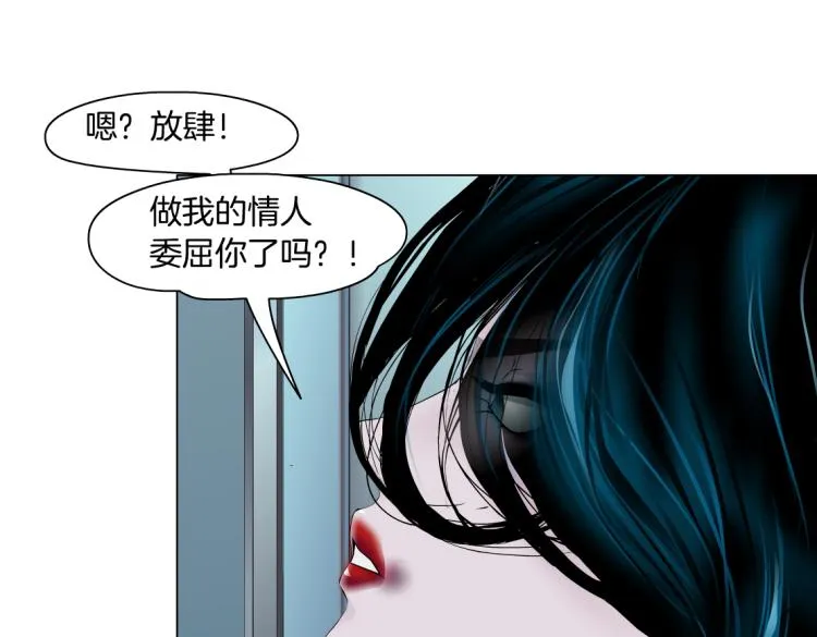 65【狂暴篇】你和谁聊天？ 第44页