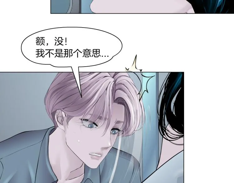 65【狂暴篇】你和谁聊天？ 第45页