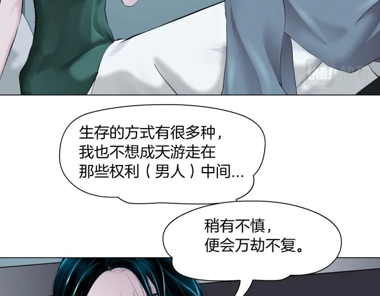 65【狂暴篇】你和谁聊天？ 第48页