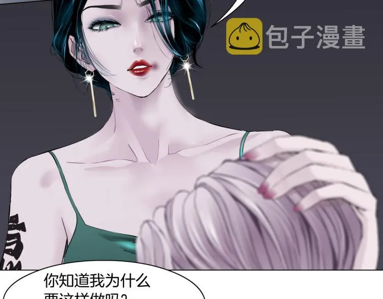 65【狂暴篇】你和谁聊天？ 第49页