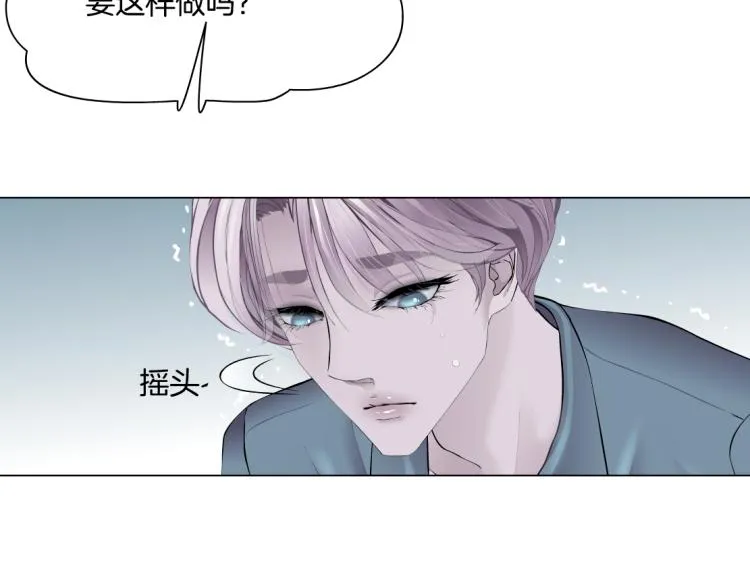 65【狂暴篇】你和谁聊天？ 第50页