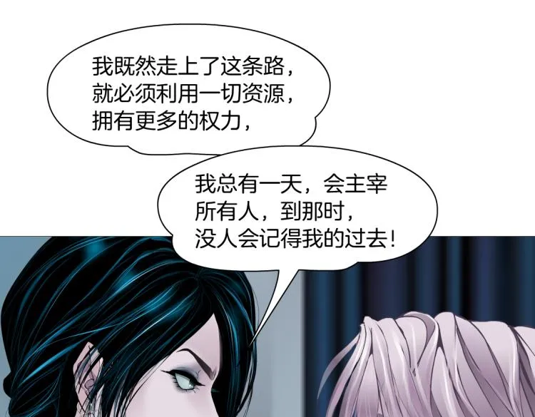 65【狂暴篇】你和谁聊天？ 第52页