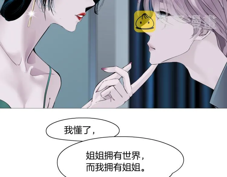 65【狂暴篇】你和谁聊天？ 第53页