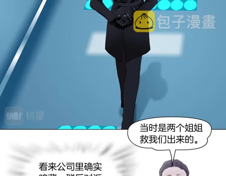 65【狂暴篇】你和谁聊天？ 第58页