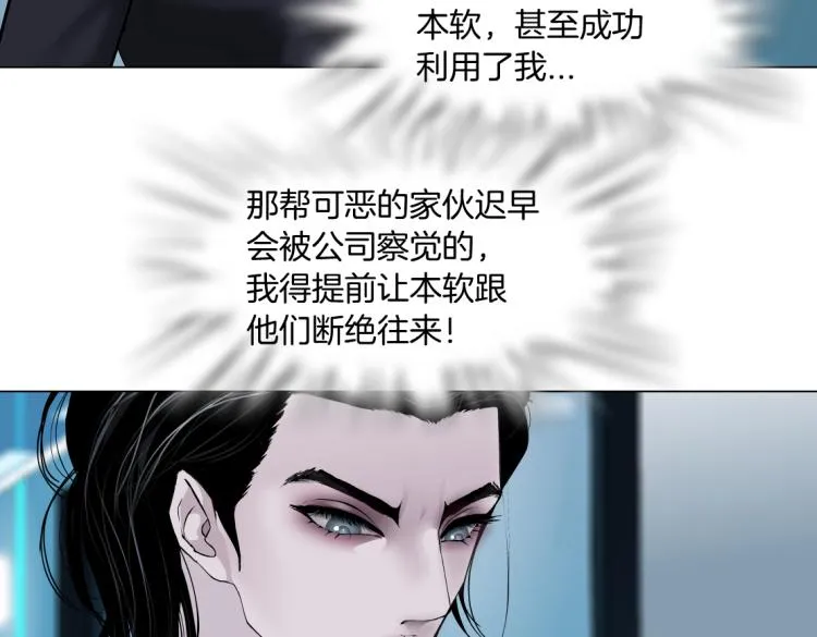 65【狂暴篇】你和谁聊天？ 第60页
