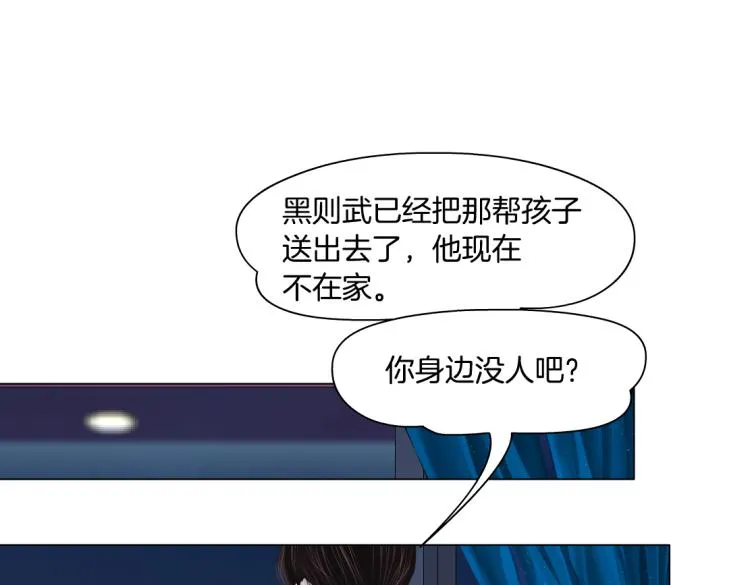 65【狂暴篇】你和谁聊天？ 第62页