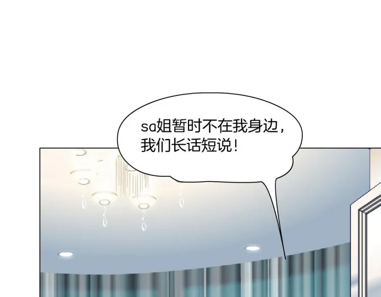 65【狂暴篇】你和谁聊天？ 第64页