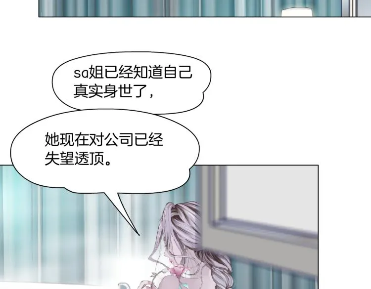 65【狂暴篇】你和谁聊天？ 第65页