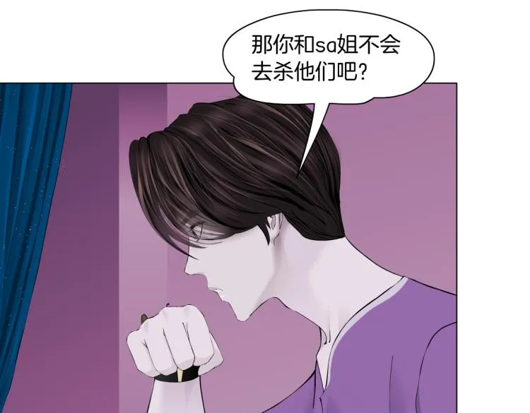 65【狂暴篇】你和谁聊天？ 第67页
