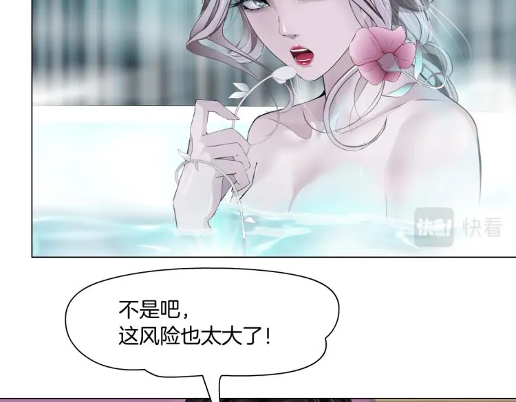 65【狂暴篇】你和谁聊天？ 第69页
