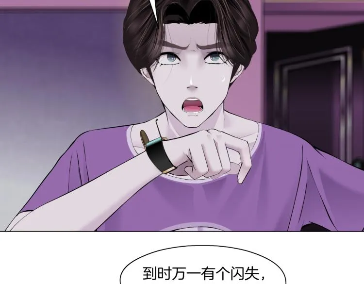 65【狂暴篇】你和谁聊天？ 第70页