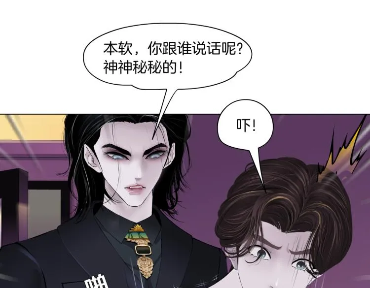 65【狂暴篇】你和谁聊天？ 第72页