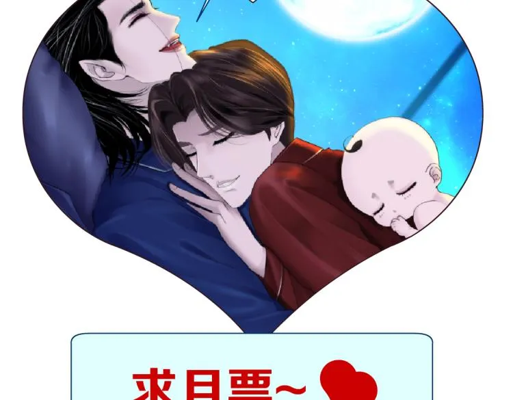 65【狂暴篇】你和谁聊天？ 第75页