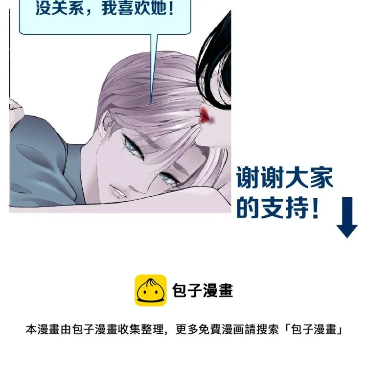 65【狂暴篇】你和谁聊天？ 第77页