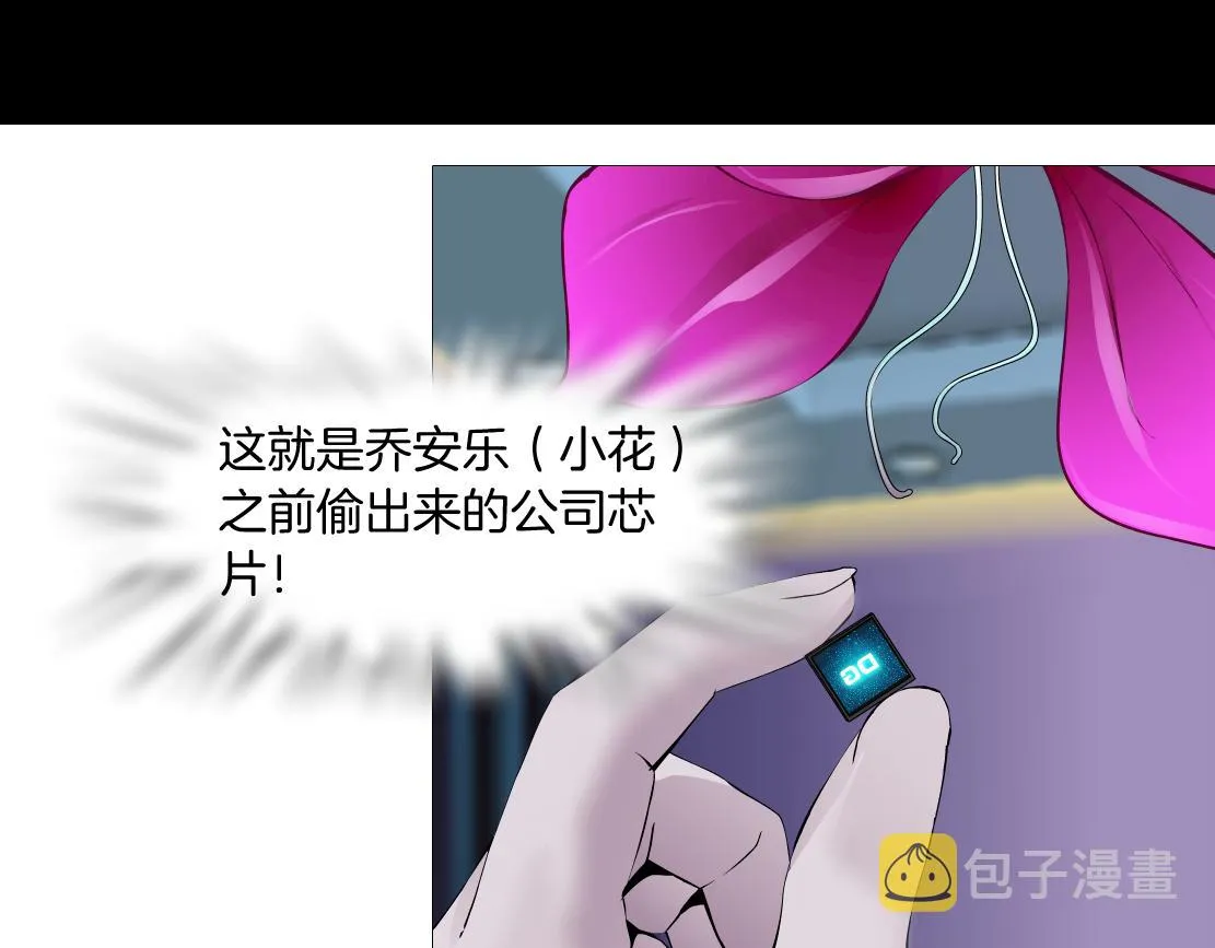 67【狂暴篇】第一次关心你 第6页