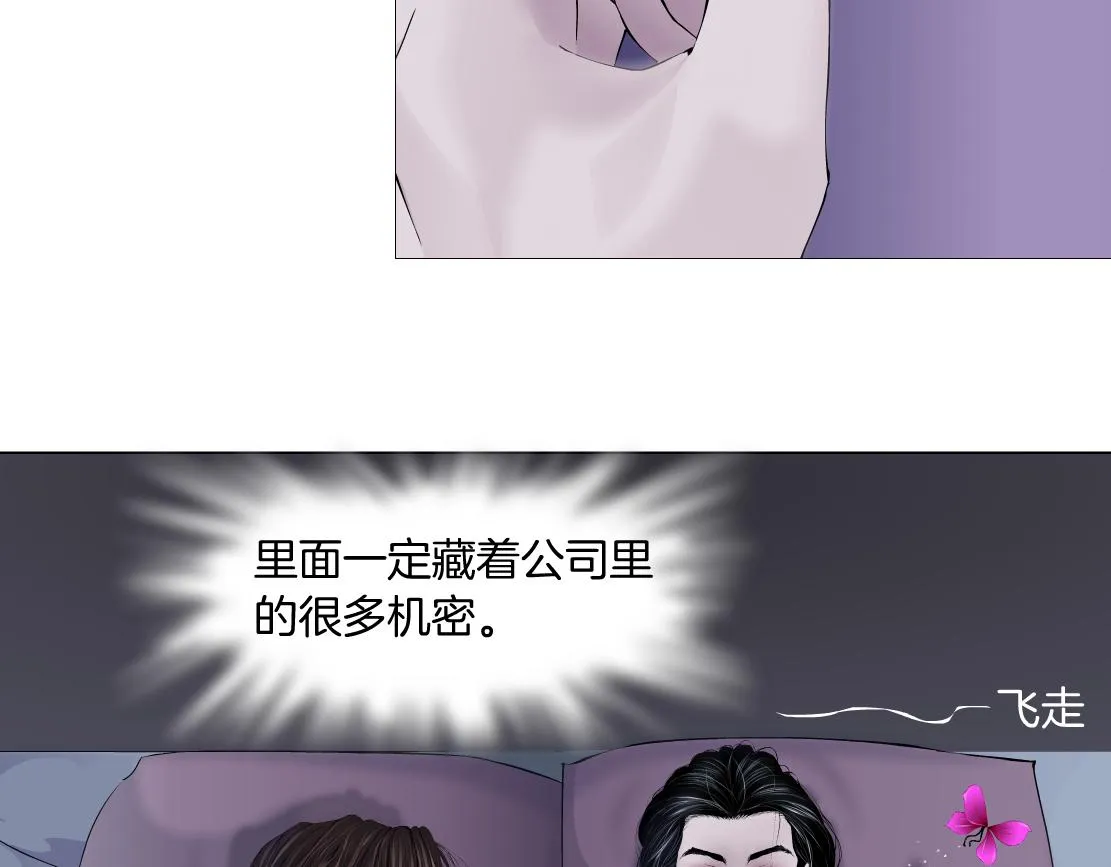 67【狂暴篇】第一次关心你 第7页