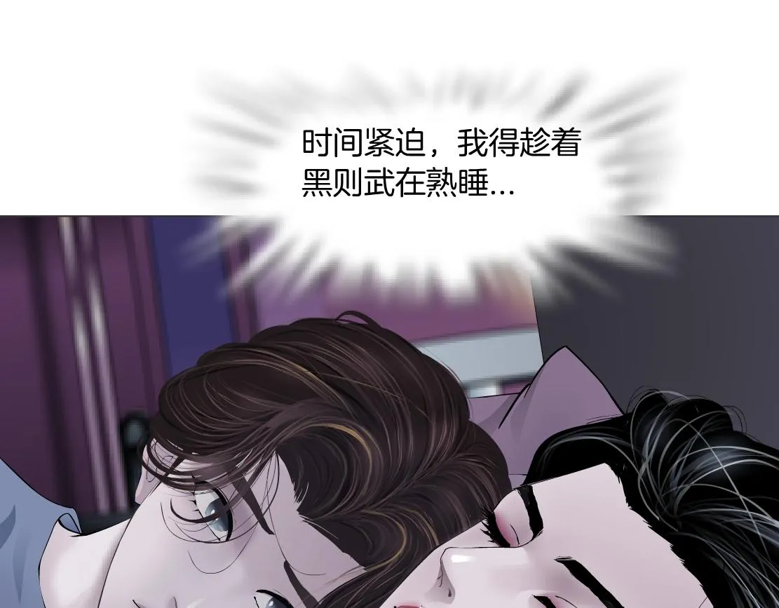 67【狂暴篇】第一次关心你 第9页