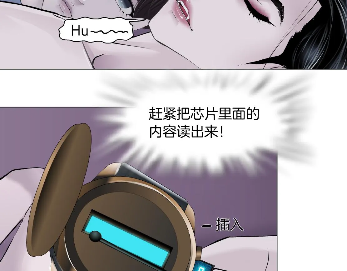 67【狂暴篇】第一次关心你 第10页
