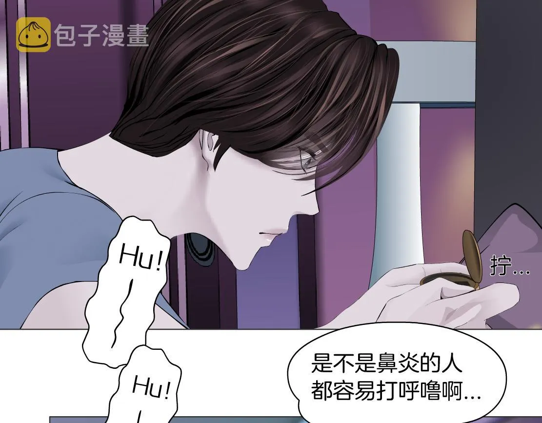 67【狂暴篇】第一次关心你 第12页