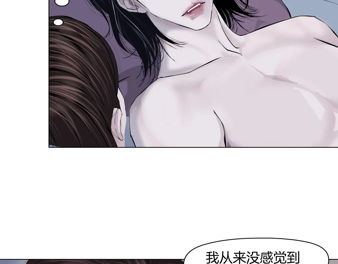 67【狂暴篇】第一次关心你 第15页