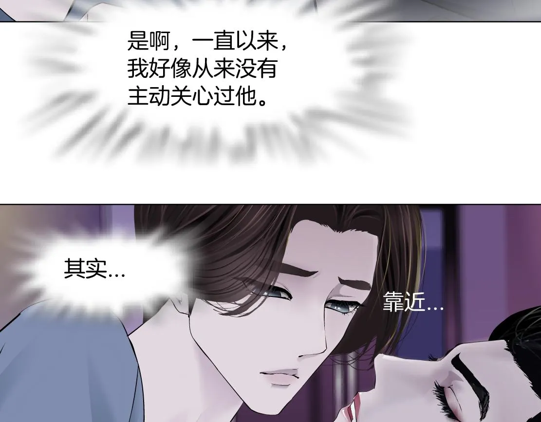 67【狂暴篇】第一次关心你 第17页