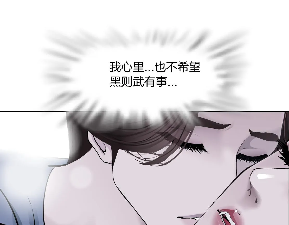 67【狂暴篇】第一次关心你 第19页