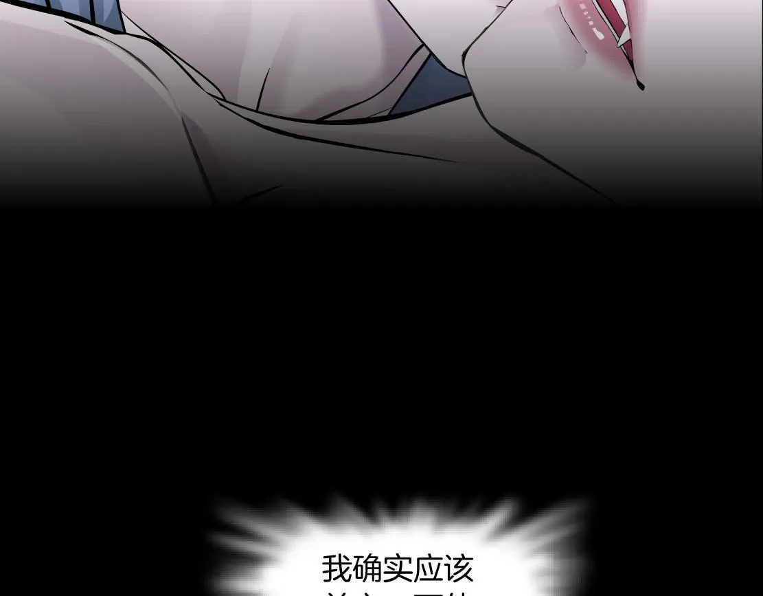 67【狂暴篇】第一次关心你 第20页