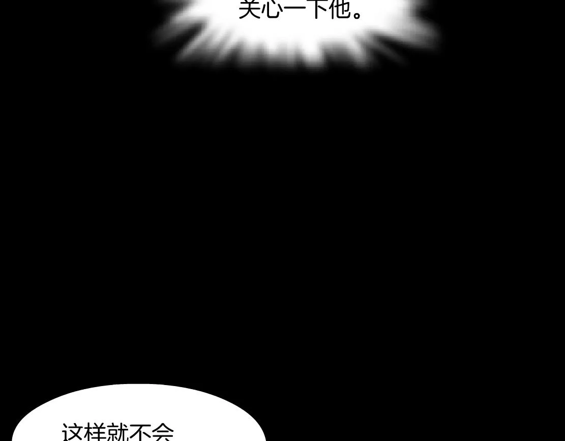 67【狂暴篇】第一次关心你 第21页