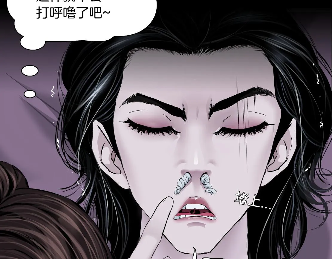67【狂暴篇】第一次关心你 第22页