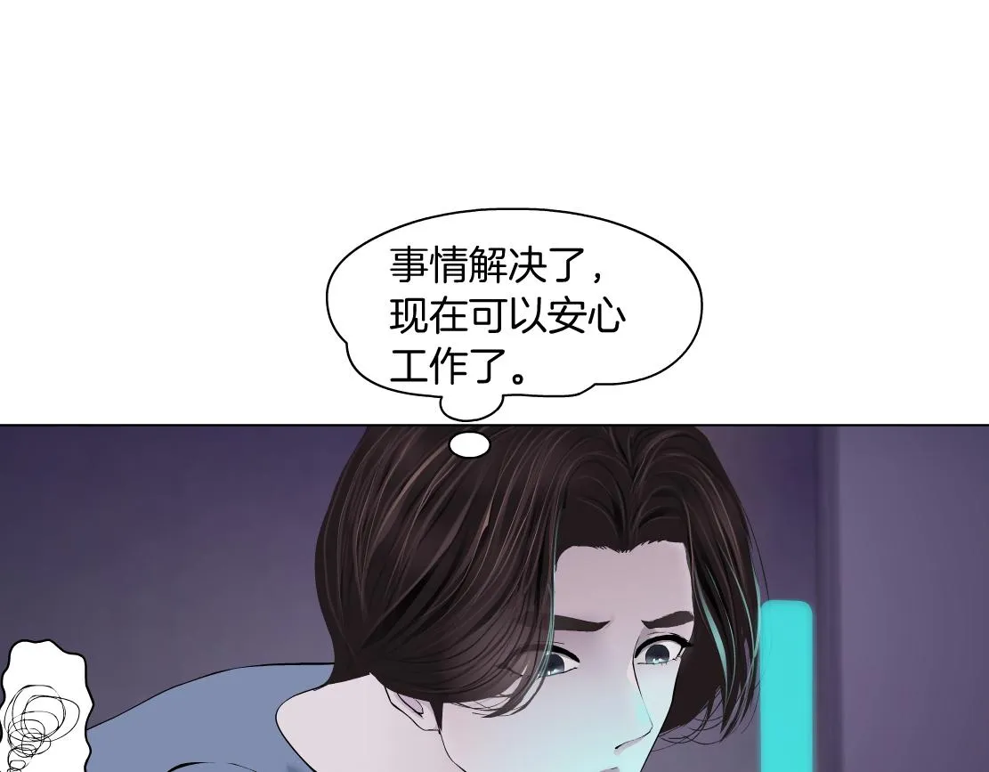 67【狂暴篇】第一次关心你 第24页