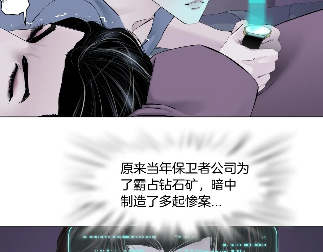 67【狂暴篇】第一次关心你 第25页