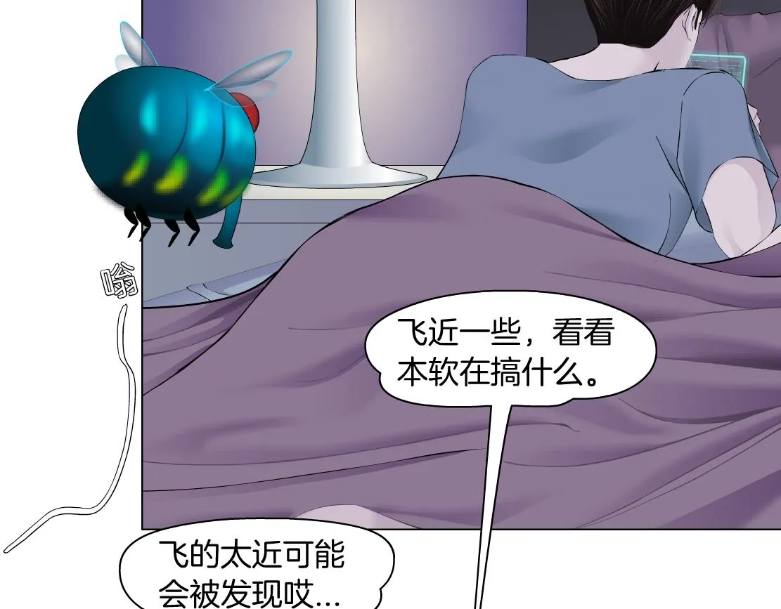 67【狂暴篇】第一次关心你 第30页