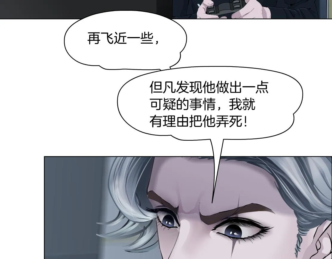67【狂暴篇】第一次关心你 第32页