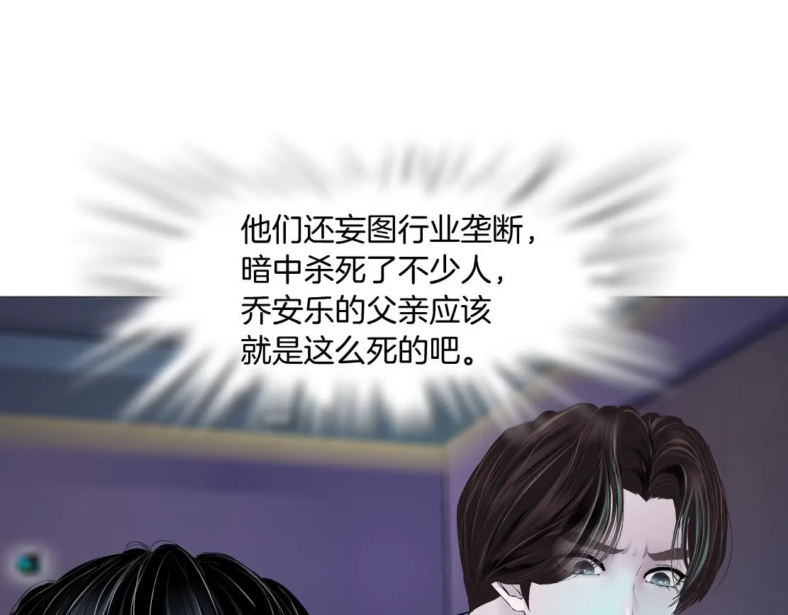 67【狂暴篇】第一次关心你 第34页