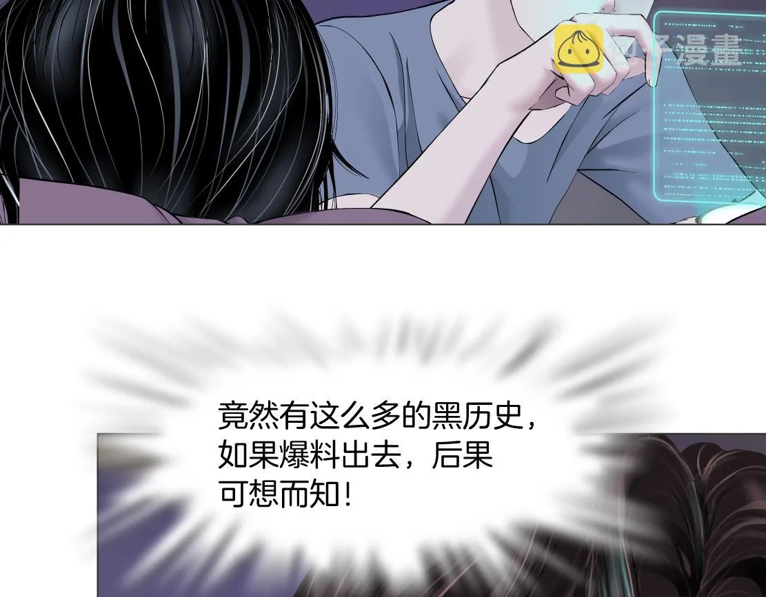67【狂暴篇】第一次关心你 第35页
