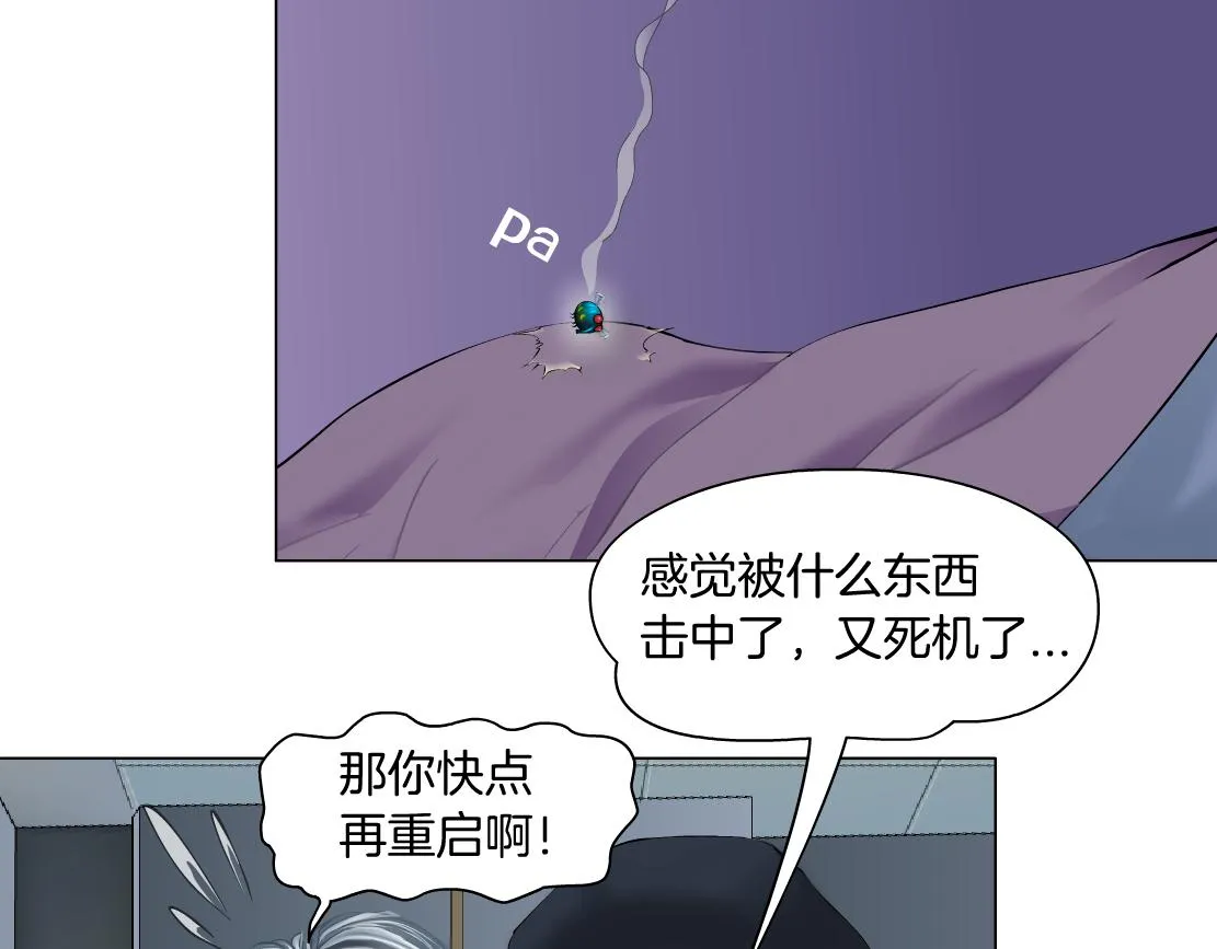 67【狂暴篇】第一次关心你 第45页