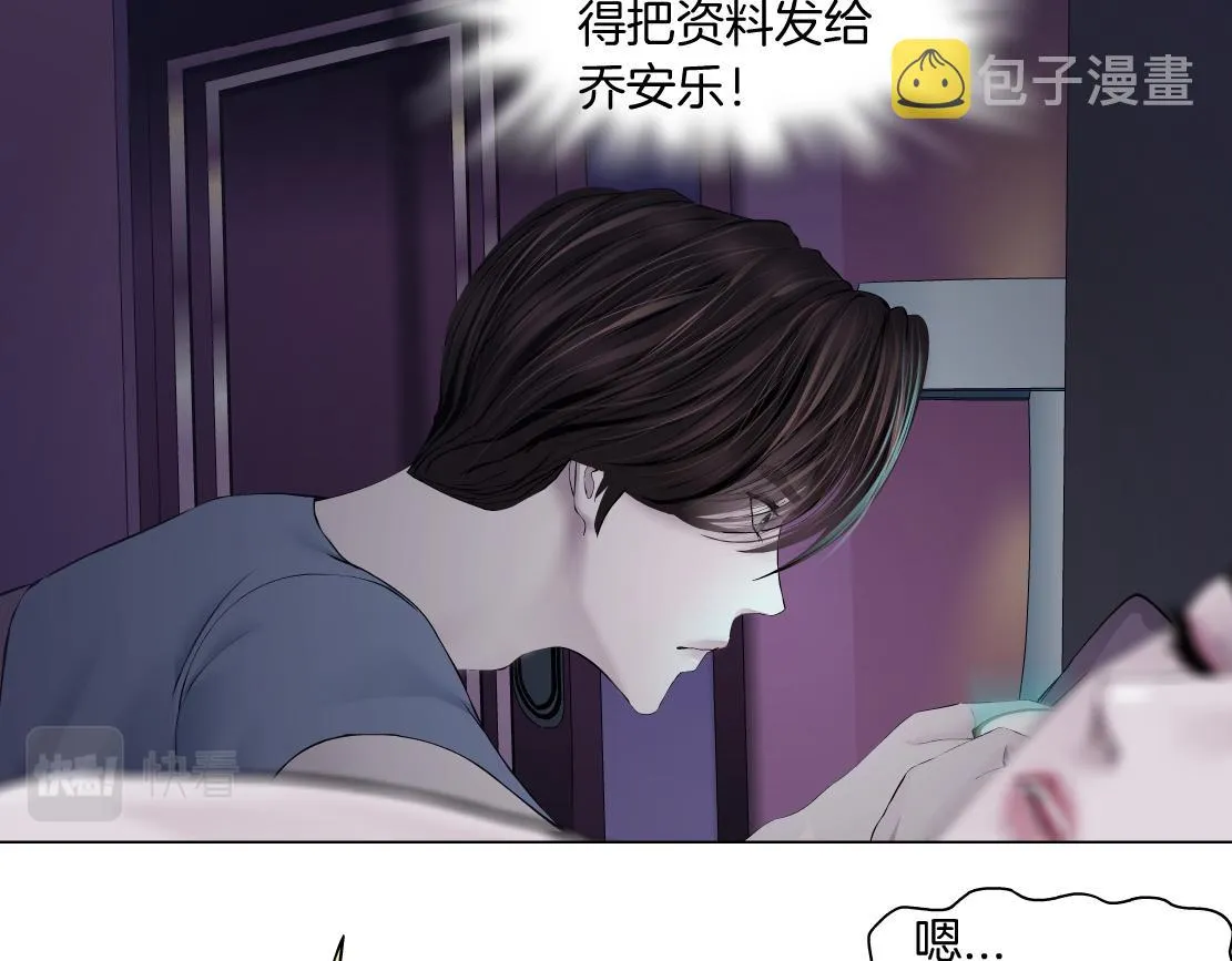 67【狂暴篇】第一次关心你 第47页