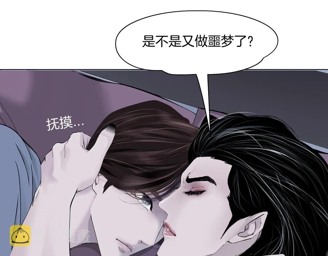 67【狂暴篇】第一次关心你 第51页