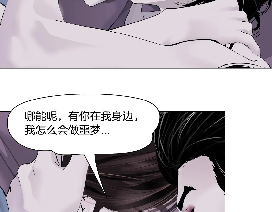 67【狂暴篇】第一次关心你 第52页