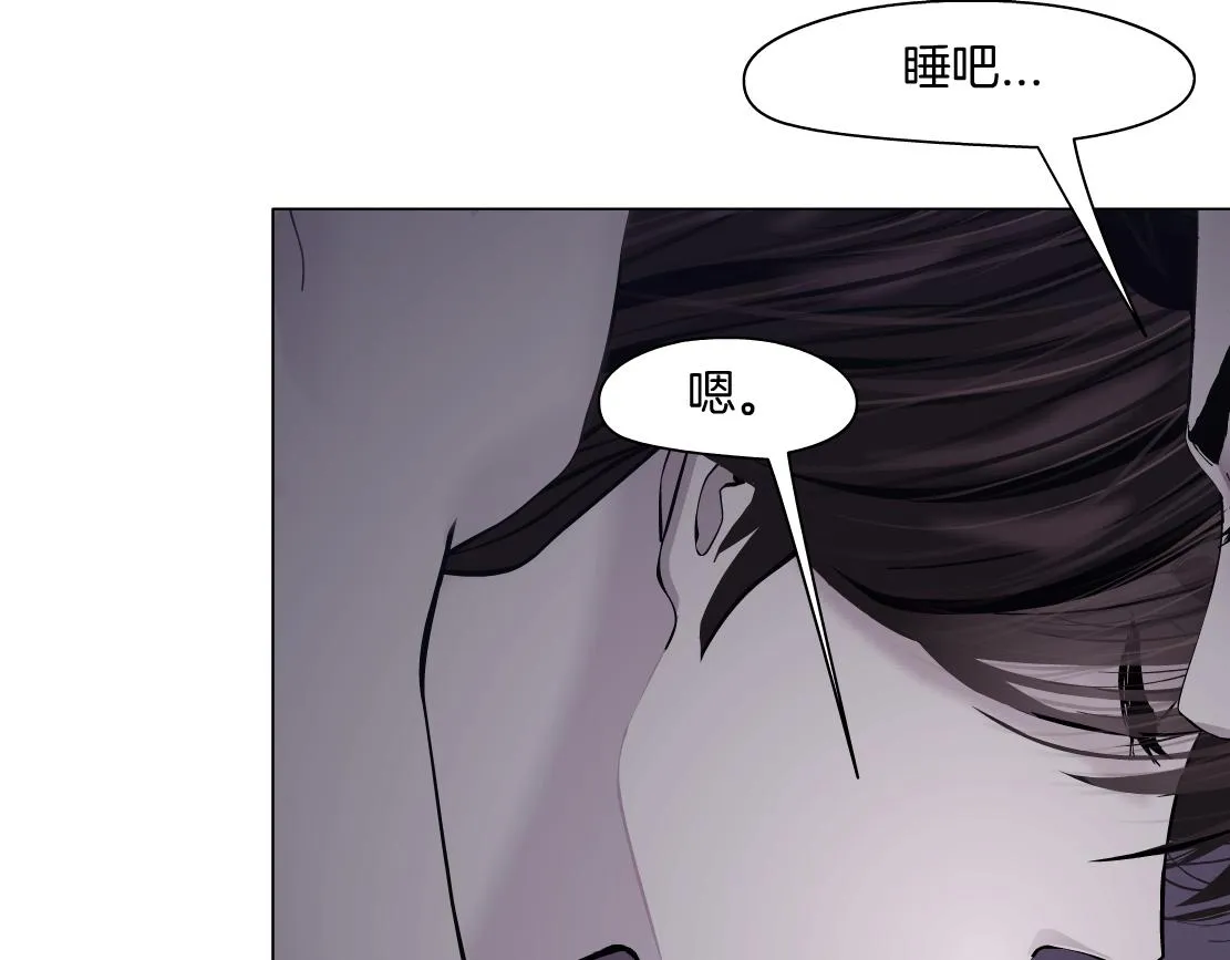 67【狂暴篇】第一次关心你 第54页
