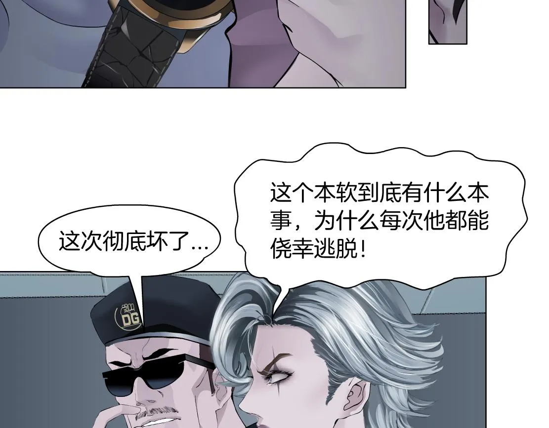 67【狂暴篇】第一次关心你 第56页