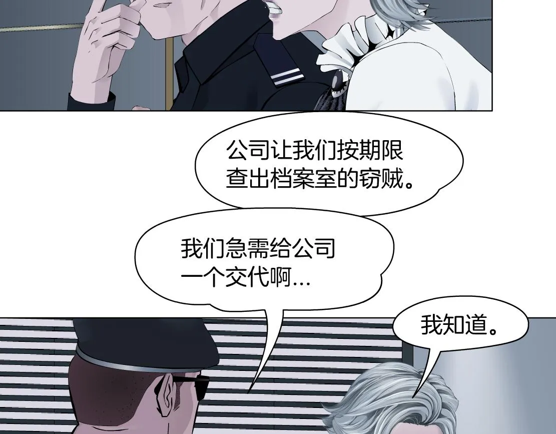 67【狂暴篇】第一次关心你 第57页