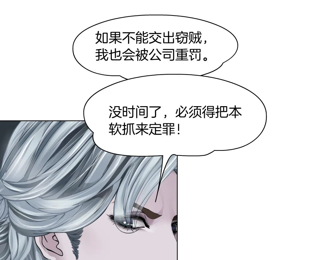 67【狂暴篇】第一次关心你 第59页