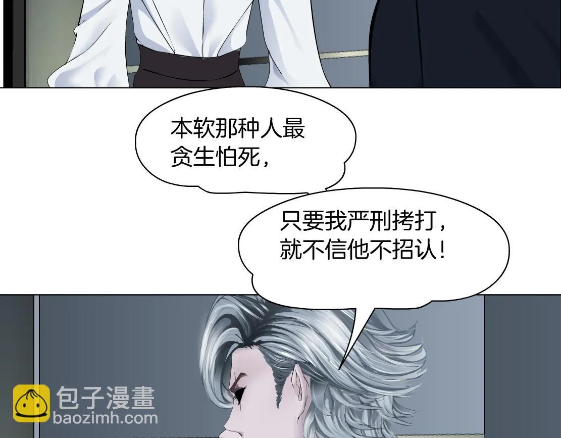 67【狂暴篇】第一次关心你 第62页