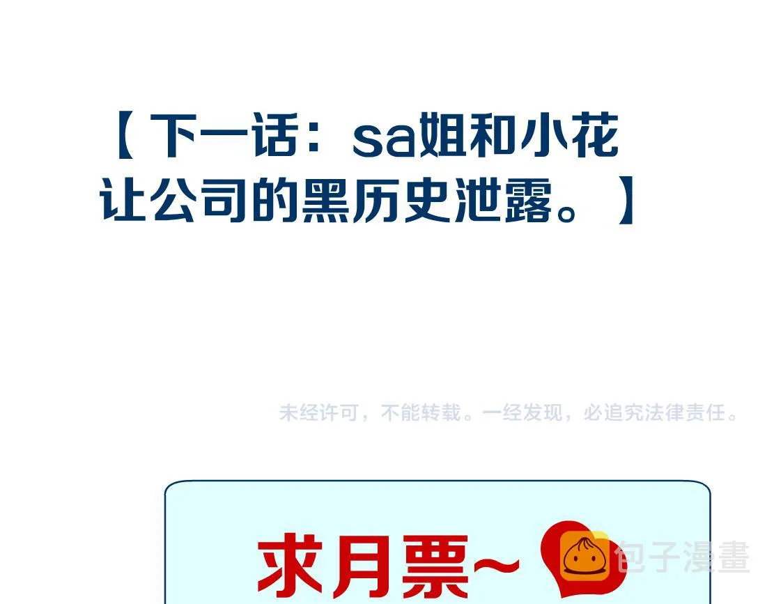 67【狂暴篇】第一次关心你 第72页