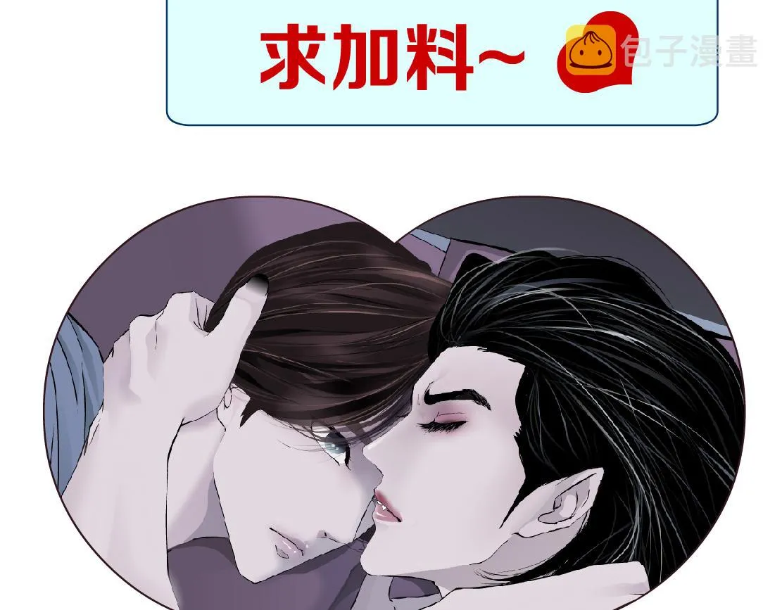 67【狂暴篇】第一次关心你 第73页