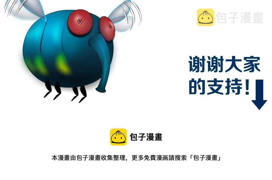 67【狂暴篇】第一次关心你 第75页
