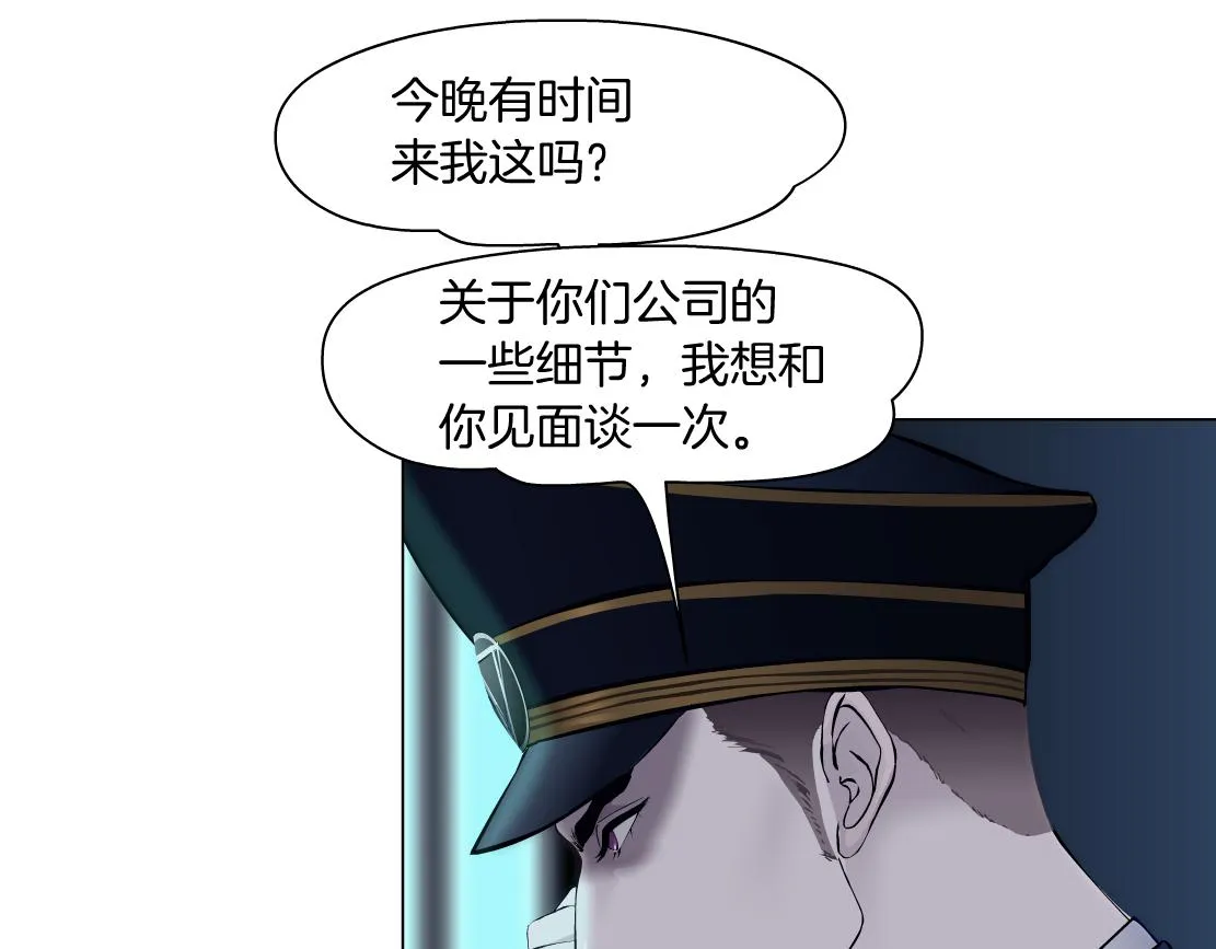 69【狂暴篇】黑则武受伤了！ 第4页