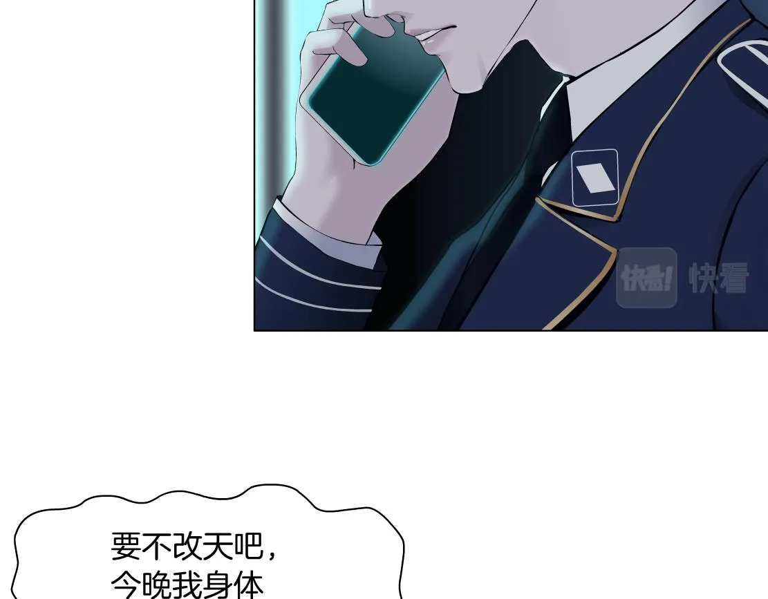 69【狂暴篇】黑则武受伤了！ 第5页