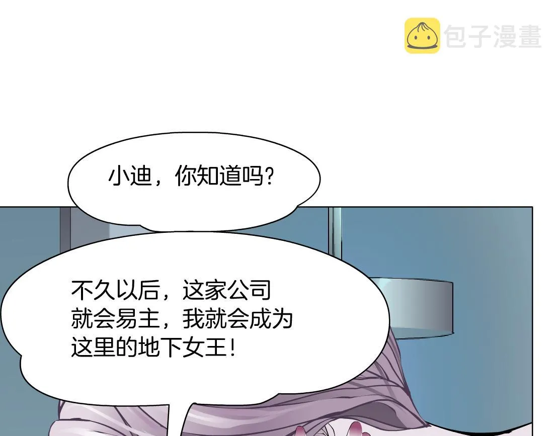69【狂暴篇】黑则武受伤了！ 第9页